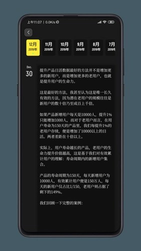 纸塘日记安卓免费版(3)