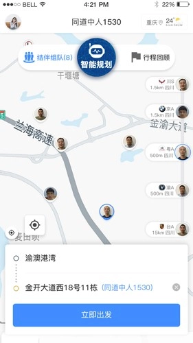 驴叨叨自驾官方版图4