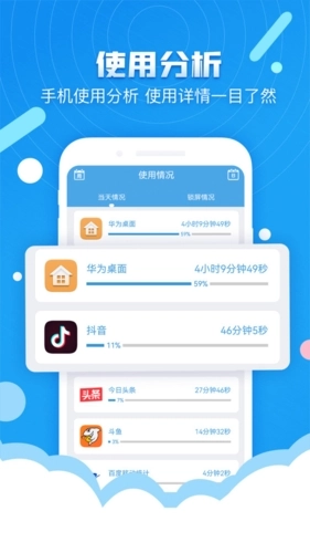 定时锁屏官方版图1