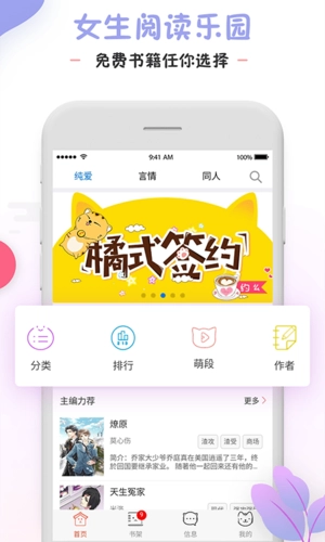 橘猫小说免费版图4
