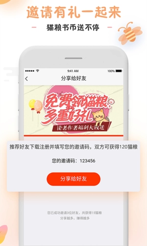 橘猫小说免费版图2