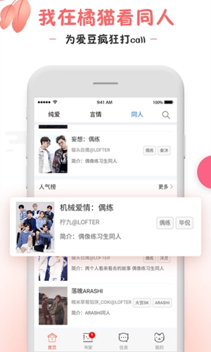 橘猫小说免费版图1
