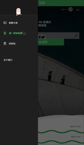 轻图cleanApp免费原版图4