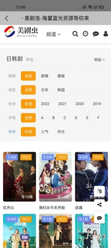 美剧虫原版图3