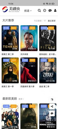 美剧虫原版图1