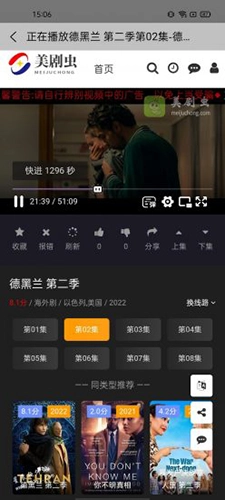 美剧虫原版图2