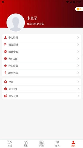 云上卢氏客户端安卓官方版图3