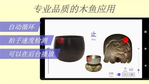 木鱼pro手机版图3
