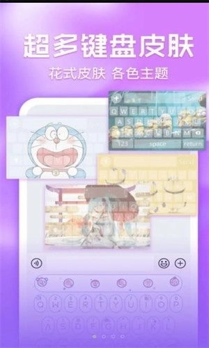 键盘皮肤多多免费版图2