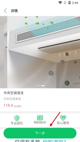 小乐到家完整版下载