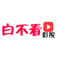 白不看影院直装版