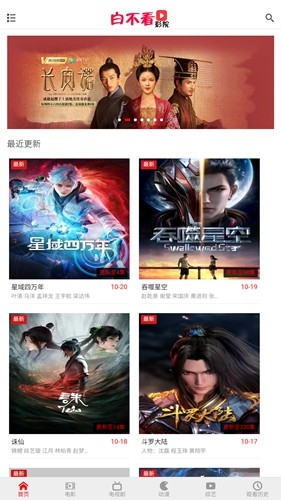 白不看影院直装版图1