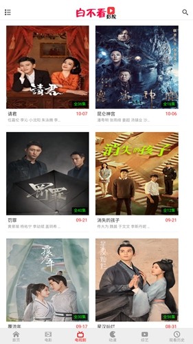 白不看影院直装版图2