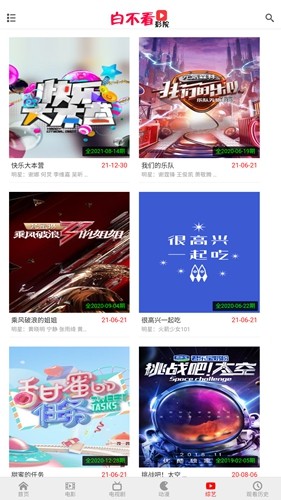 白不看影院直装版图5