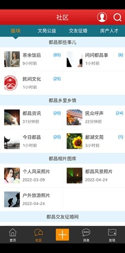 都昌在线安卓直装版图4