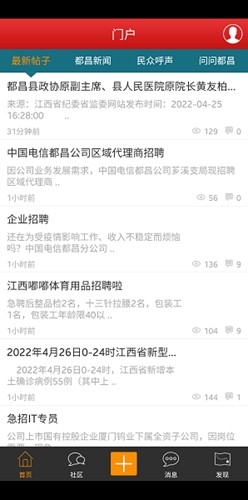 都昌在线安卓直装版图2