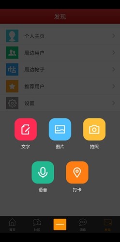 都昌在线安卓直装版图3