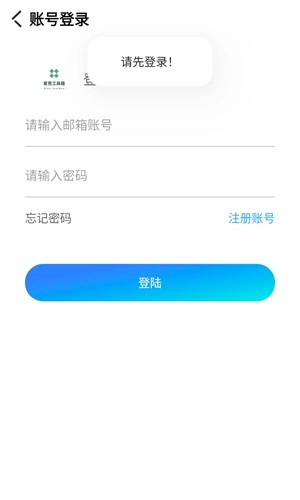爱克工具箱官方版图2
