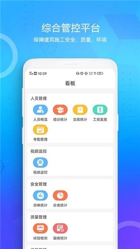 西安地铁综管平台本免费原版图2