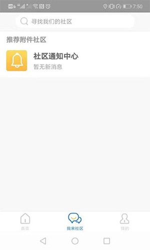 我来照顾官方最新版图2