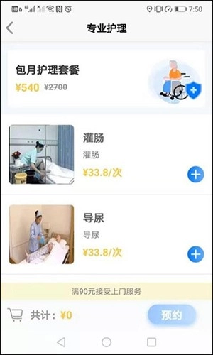 我来照顾官方最新版图3