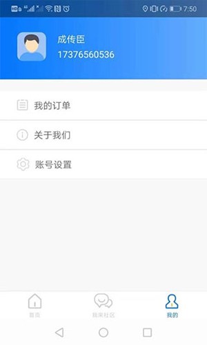 我来照顾官方最新版图5