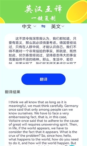 废文生成器免费原版图3