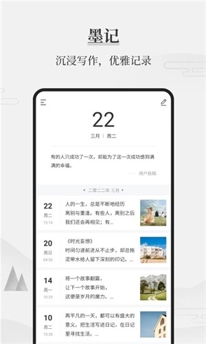 正经日记正版图1