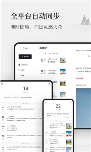 正经日记正版图2