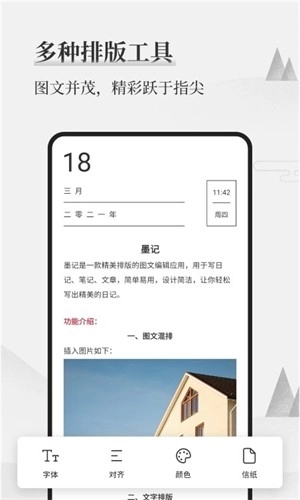 正经日记正版图3