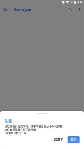 Hydrogen知乎最新版截图1