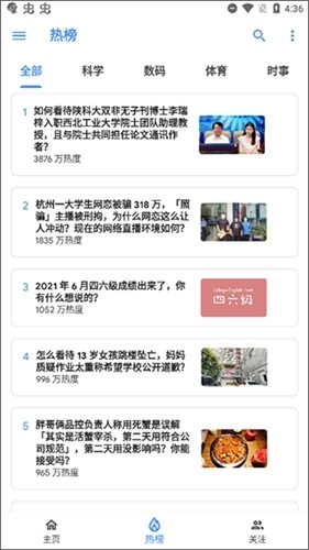 Hydrogen知乎最新版截图2