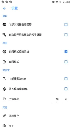 Hydrogen知乎最新版截图3