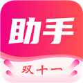 绿软双十一助手官方版 V4.0.0