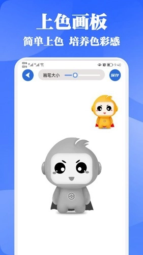 乐涂填色官方版图2