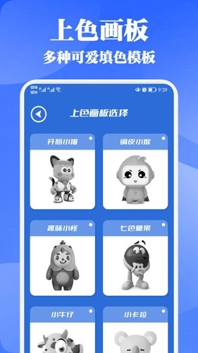 乐涂填色官方版图1