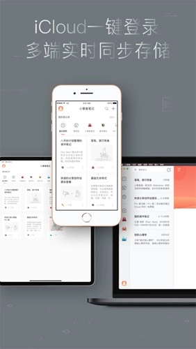 小章鱼笔记官方版图5