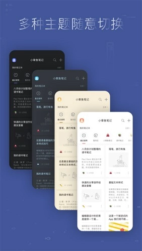 小章鱼笔记官方版图4