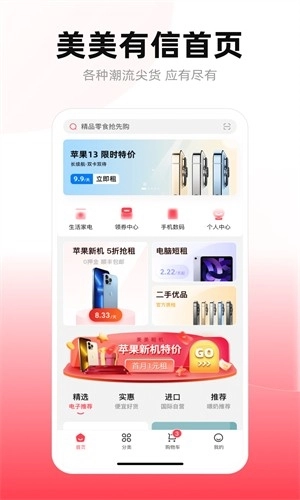 美美有信通用版图1