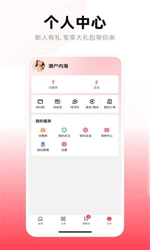 美美有信通用版图4