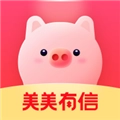 美美有信通用版