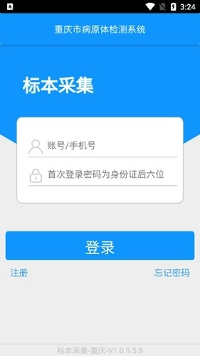 呼和浩特核酸采集官方正版(2)