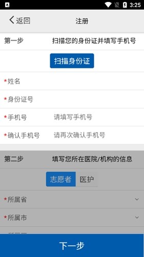 呼和浩特核酸采集官方正版(3)