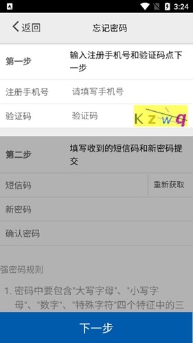 呼和浩特核酸采集官方正版(4)