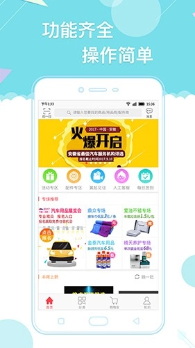 天天爱车门店版图5