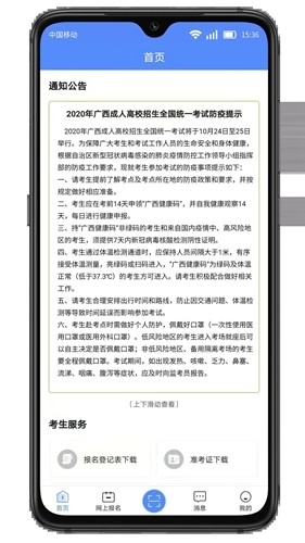 广西成考(2)