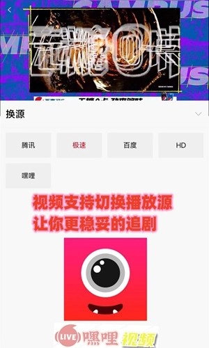 嘿哩嘿哩手机免费版图1
