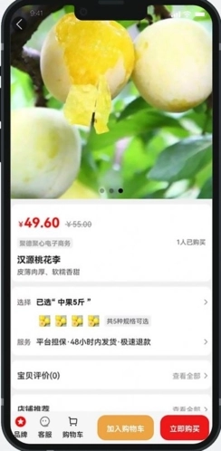 易德购生态最新版图1