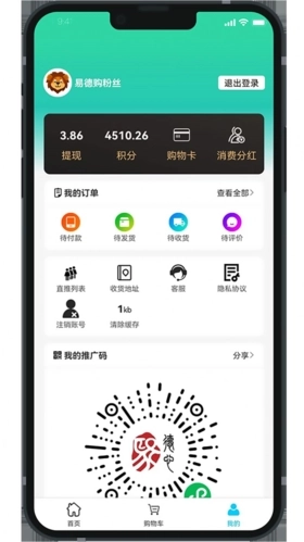 易德购生态最新版图3