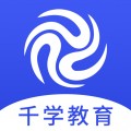 千学教育安卓免费版 v1.0.3